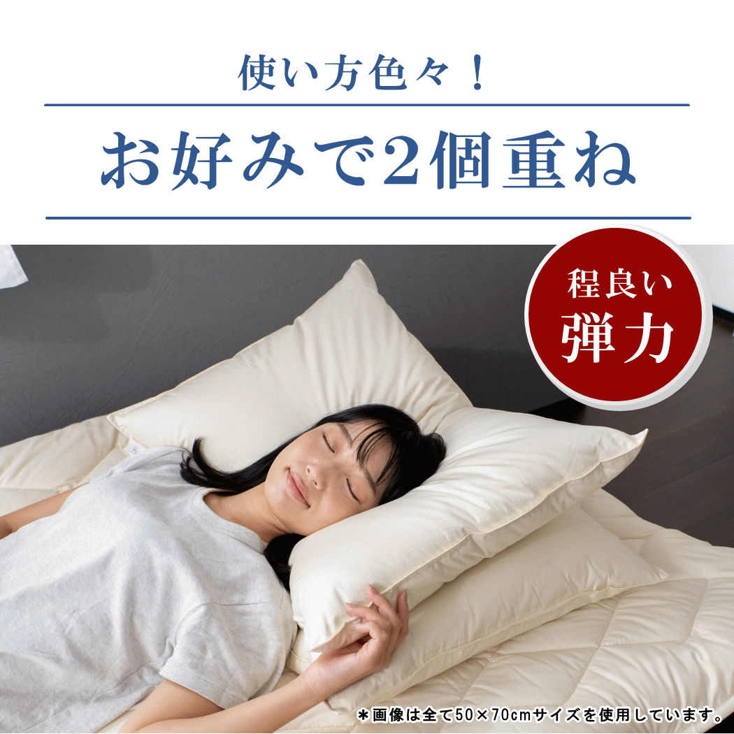 羽毛 枕 おすすめ 使い方 ホテル仕様 ホワイトダウン90％ 50×70ｃｍ ２個セット うもう 枕 超長綿 日本製 讃岐産 50 70