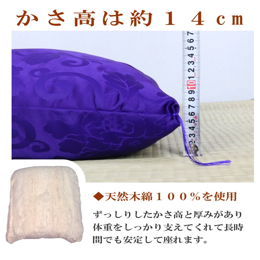 法要 座布団 法事 緞子判 63×68cm 唐草模様 仏前 お祝い座布団 法要 座布団 法事 緞子判 63×68cm 唐草模様 仏前 お祝い座布団