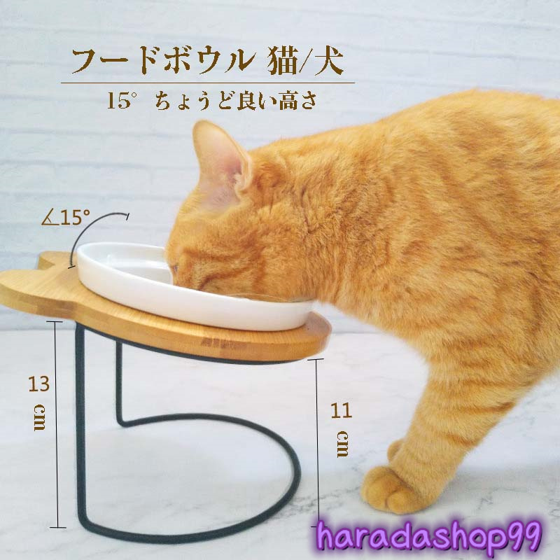 フードボウル 猫 犬 陶器 食器 ペット 餌皿 猫用食器 ペット用 斜め お皿 水飲み 食器台 食べやすい 傾斜 陶器 シングル  iYyxPeyMtn, 猫用品 - convivialmc.com