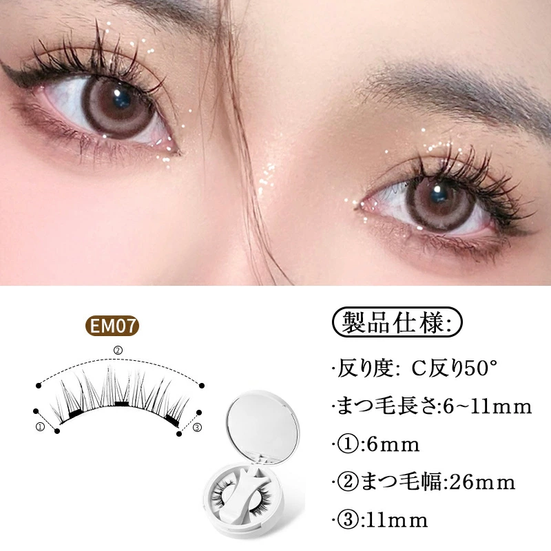 つけまつ毛、まつ毛エクステ｜まつ毛、つけまつ毛用品｜コスメ、美容