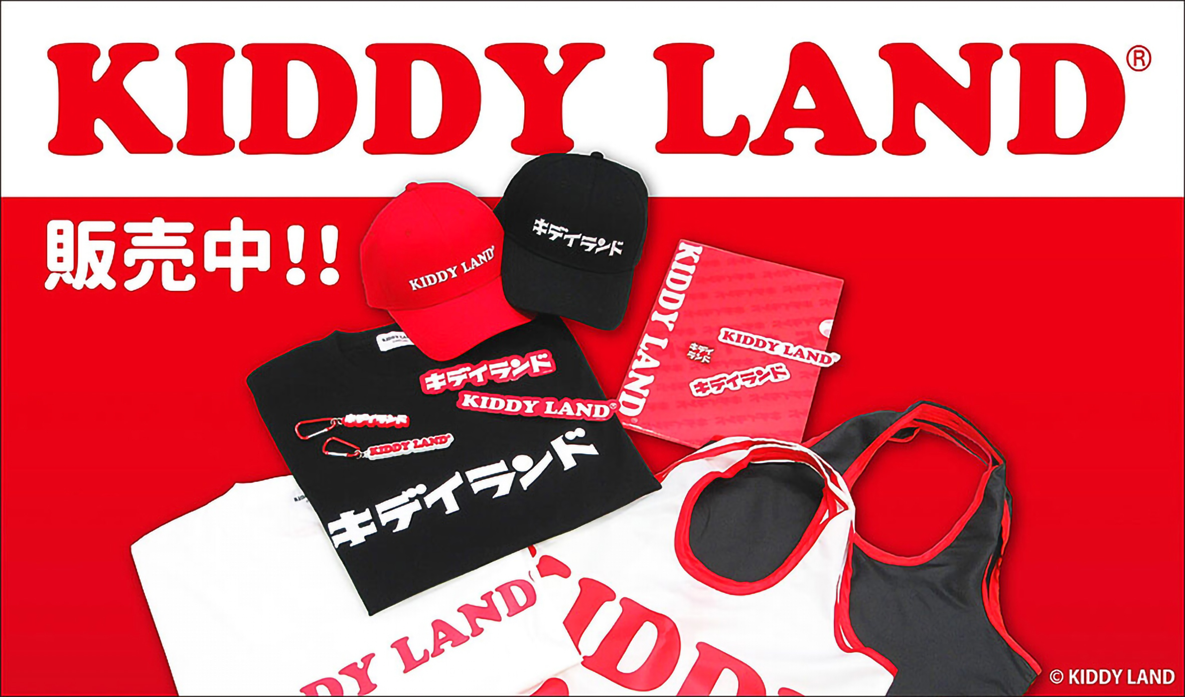 原宿キデイランド - キデイランドオリジナル商品｜Yahoo!ショッピング