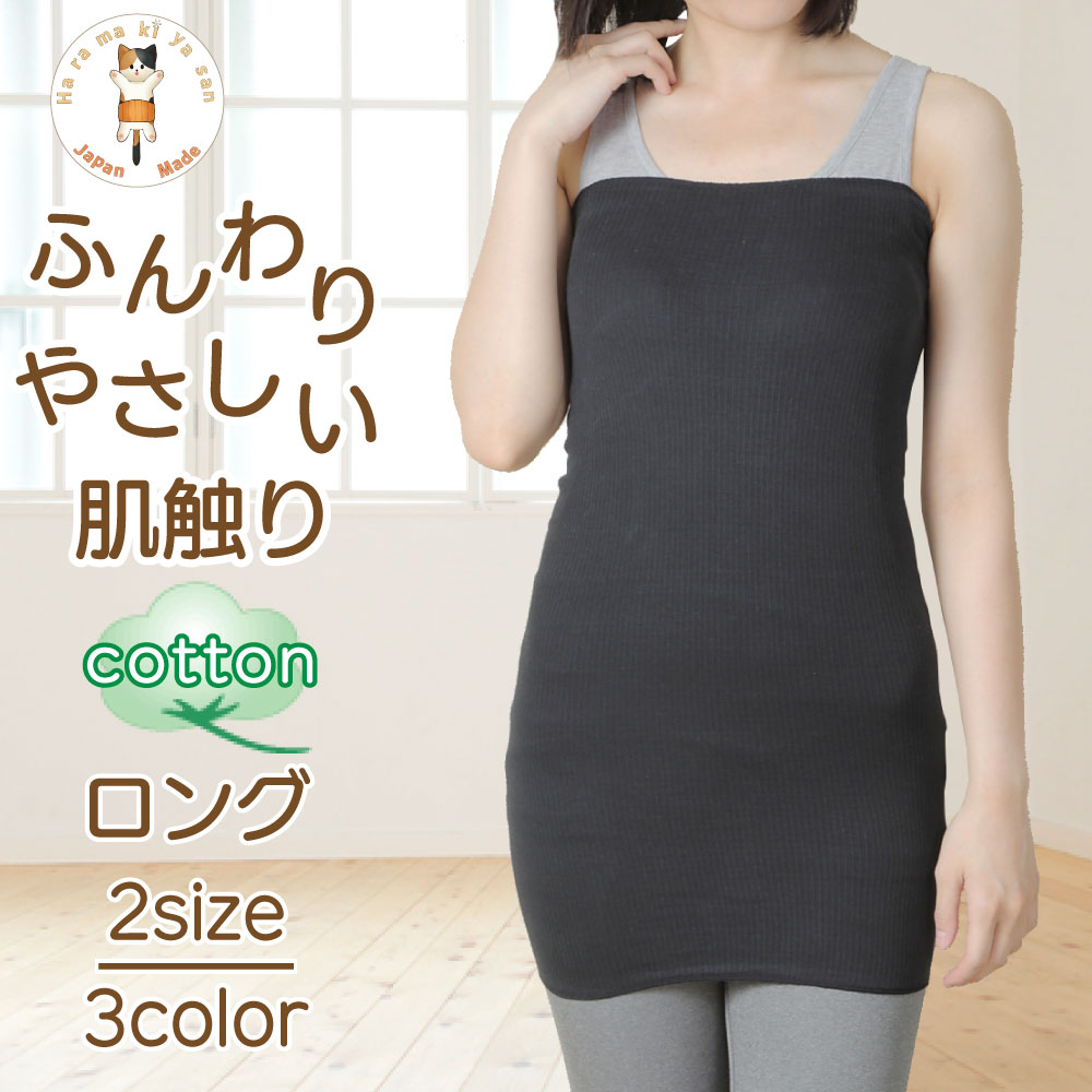腹巻 ロングのおすすめ人気商品一覧 通販 - Yahoo!ショッピング