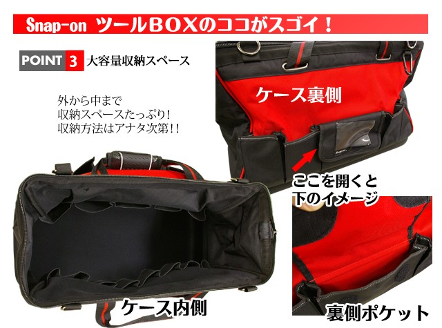 snap-on  工具バッグ Snap-on（スナップオン）ツールバッグ「HANDY TOOL BAG」 | 正栄