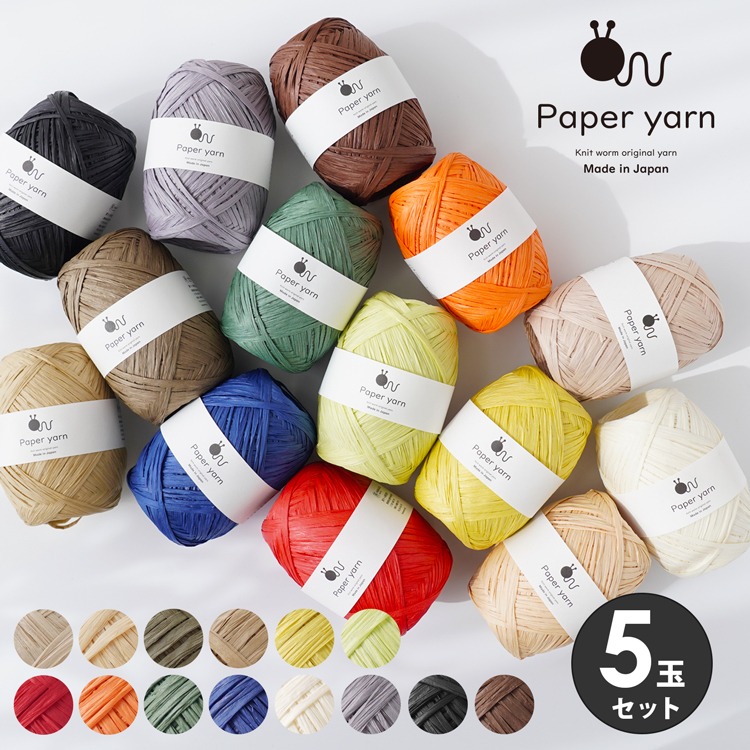 原ウール Knitworm 毛糸 1玉 ペーパーヤーン 極太 30g(77m) 指定外繊維(紙) ペーパー 春夏毛糸 日本製 紙の糸 テープ状 帽子  バッグ 雑貨 編み物 あみもの 手芸 : 10506nt00560 : HARAWOOL - 通販 - Yahoo!ショッピング