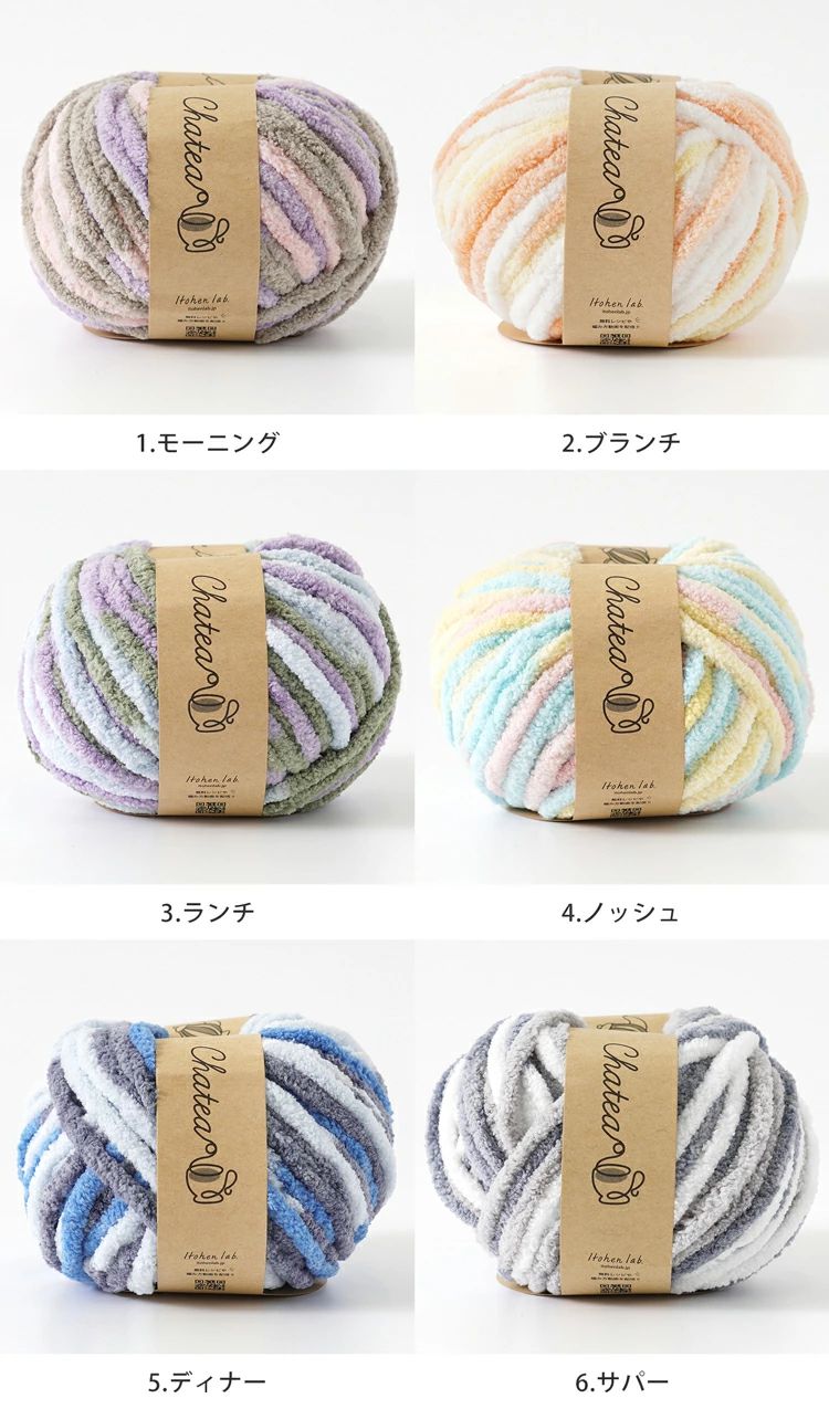 ニットワーム 毛糸 10玉 チャティ カラフルモール 超極太 40g(約 ニットワーム 毛糸 10玉 チャティ カラフルモール 超極太 40g(約