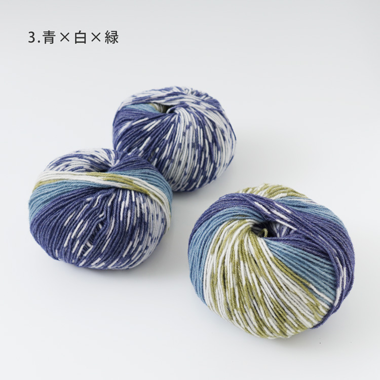 並太段染めヤーン 3玉セット 並太 100g(約215m) スーパー