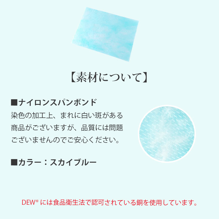 マスクシート 日本製 抗菌 抗ウイルス 銅イオン DEW 50枚 消臭 抗カビ