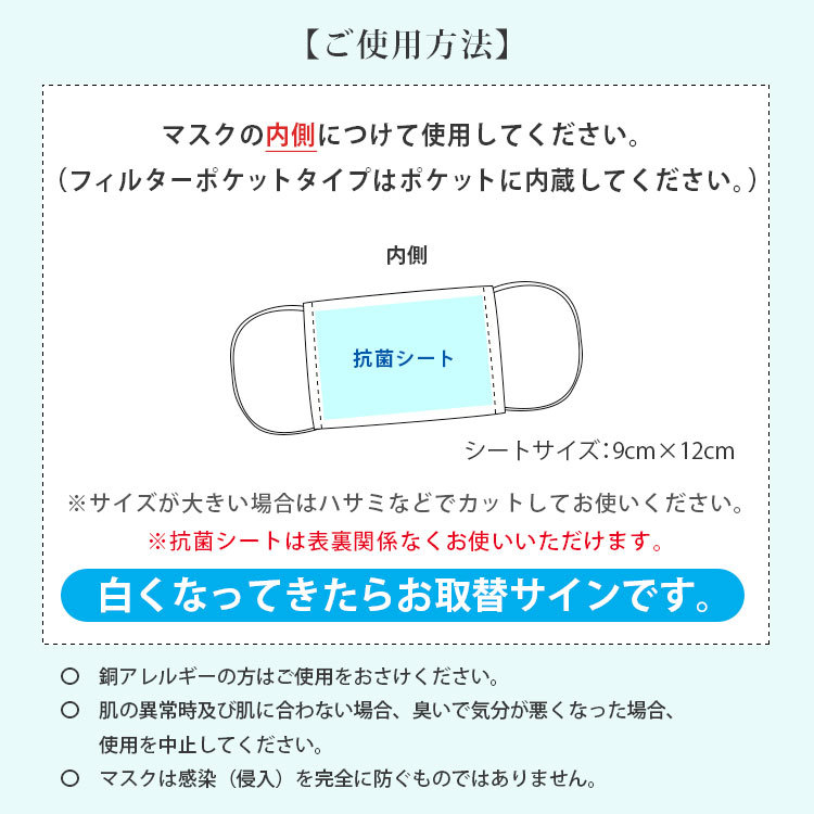 マスクシート 日本製 抗菌 抗ウイルス 銅イオン DEW 50枚 消臭 抗カビ
