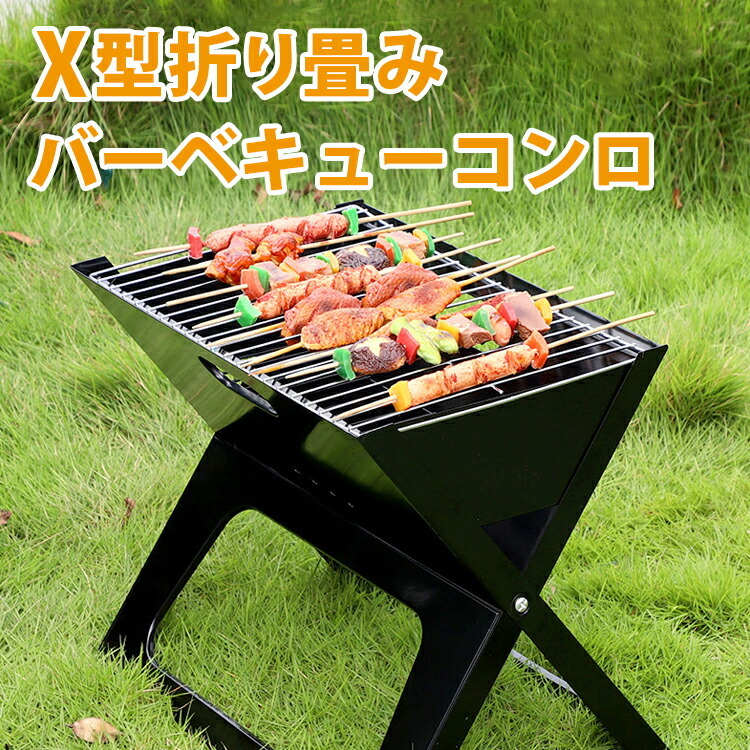 Amazon | yarunchuangdingバーベキュー コンロ 折りたたみ