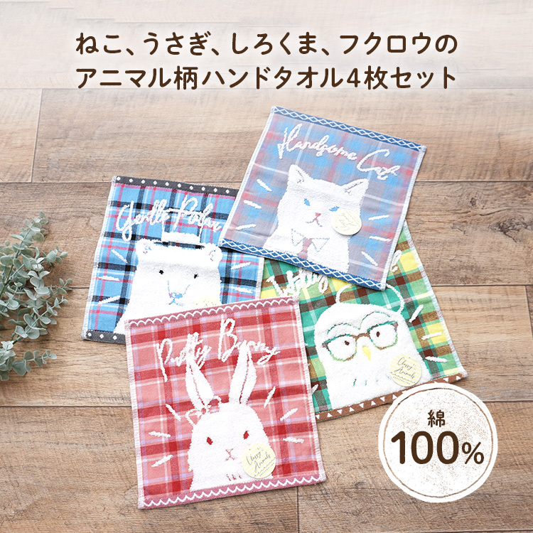 新品未使用】近沢レース AQUAコラボ タオルハンカチ シロクマ
