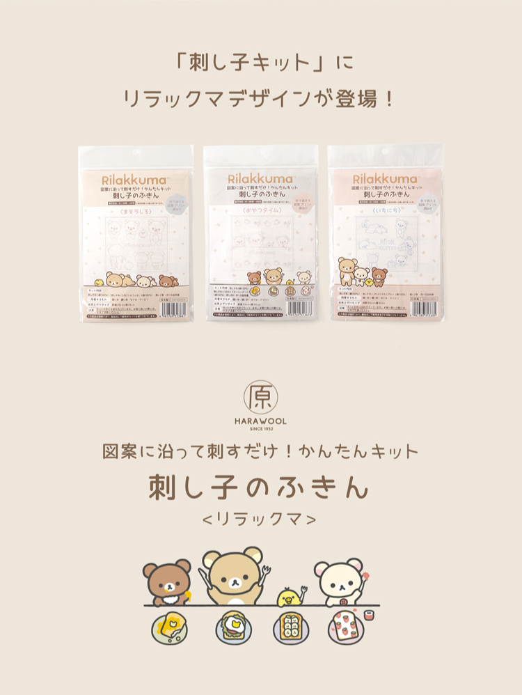 Amazon | 図案に沿って刺すだけ！かんたんキット 刺し子のふきん