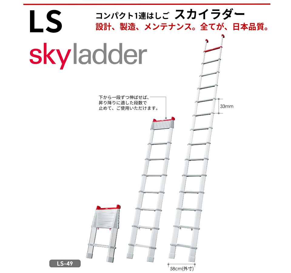 アルミ製 はしご 伸縮 スカイラダー LS-49 全長4.88m 代引不可 : ha