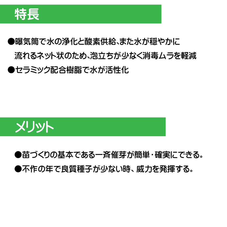 催芽機 みのる産業 芽出たくん4 遠赤曝気式催芽機 30kg LW-37 モミ処理