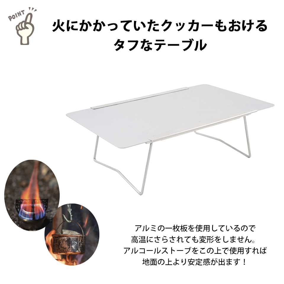 エバニュー テーブル アルミ製 折りたたみ Alu Table Fire コンパクト 耐熱 アウトドア キャンプ 代引き別途送料