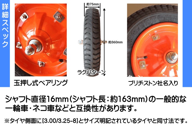 高性能 一輪車 交換用タイヤ ブリヂストン タイヤ 仕様 BS 13×3 13-3 