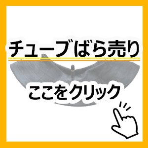 トラクタ用前輪タイヤ AR2 6-14 6PR タイヤ2本+チューブ2本セット