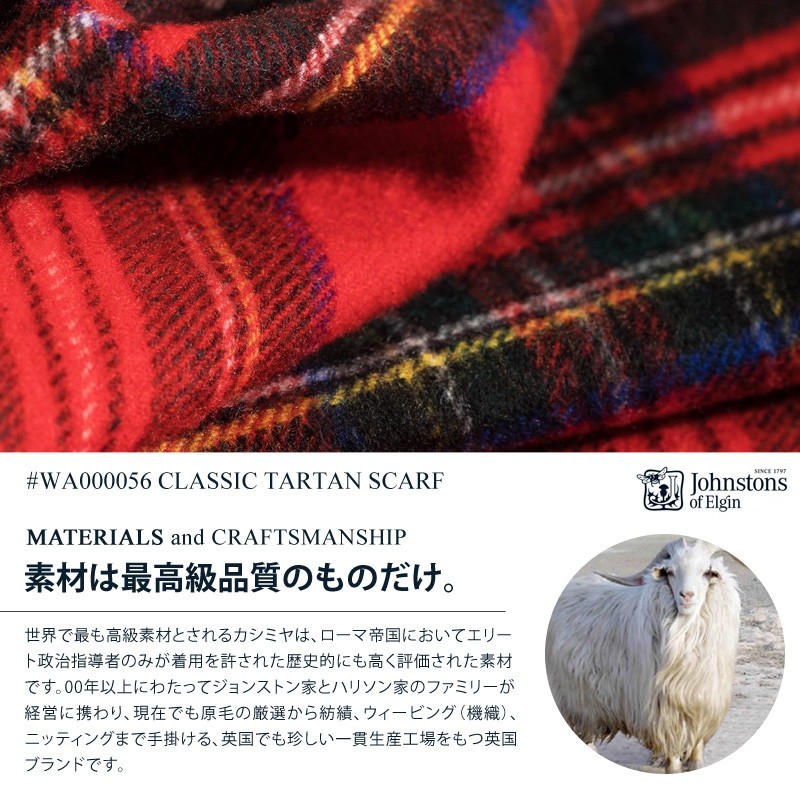 ジョンストンズ