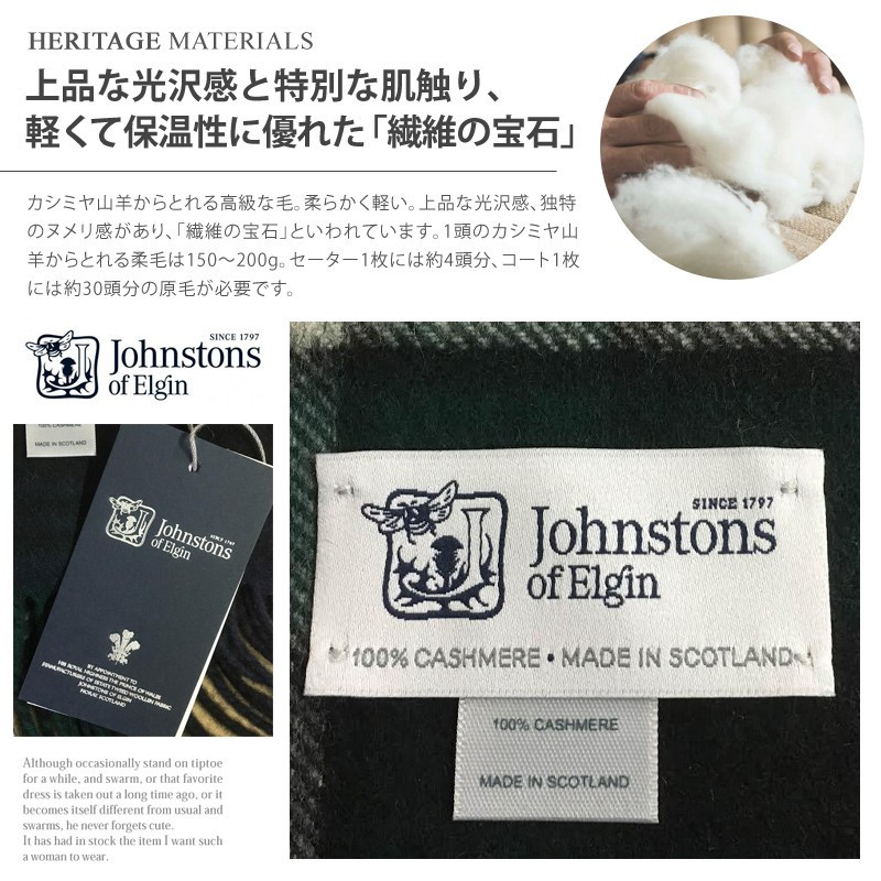 ジョンストンズ