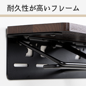 耐久性が高いフレーム