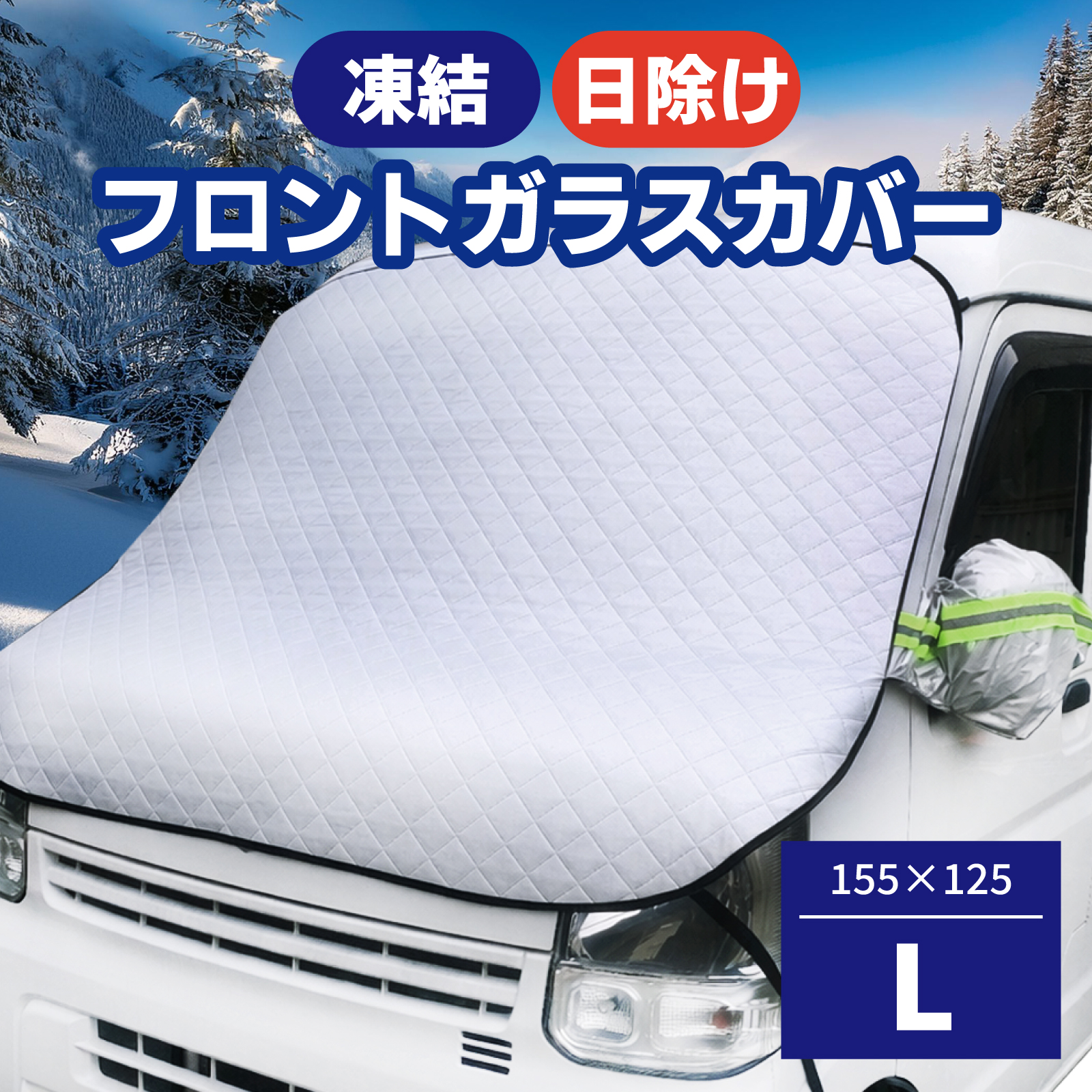 SELENEFF（セレネフ） サンシェード 外付け フロントガラスカバー 車