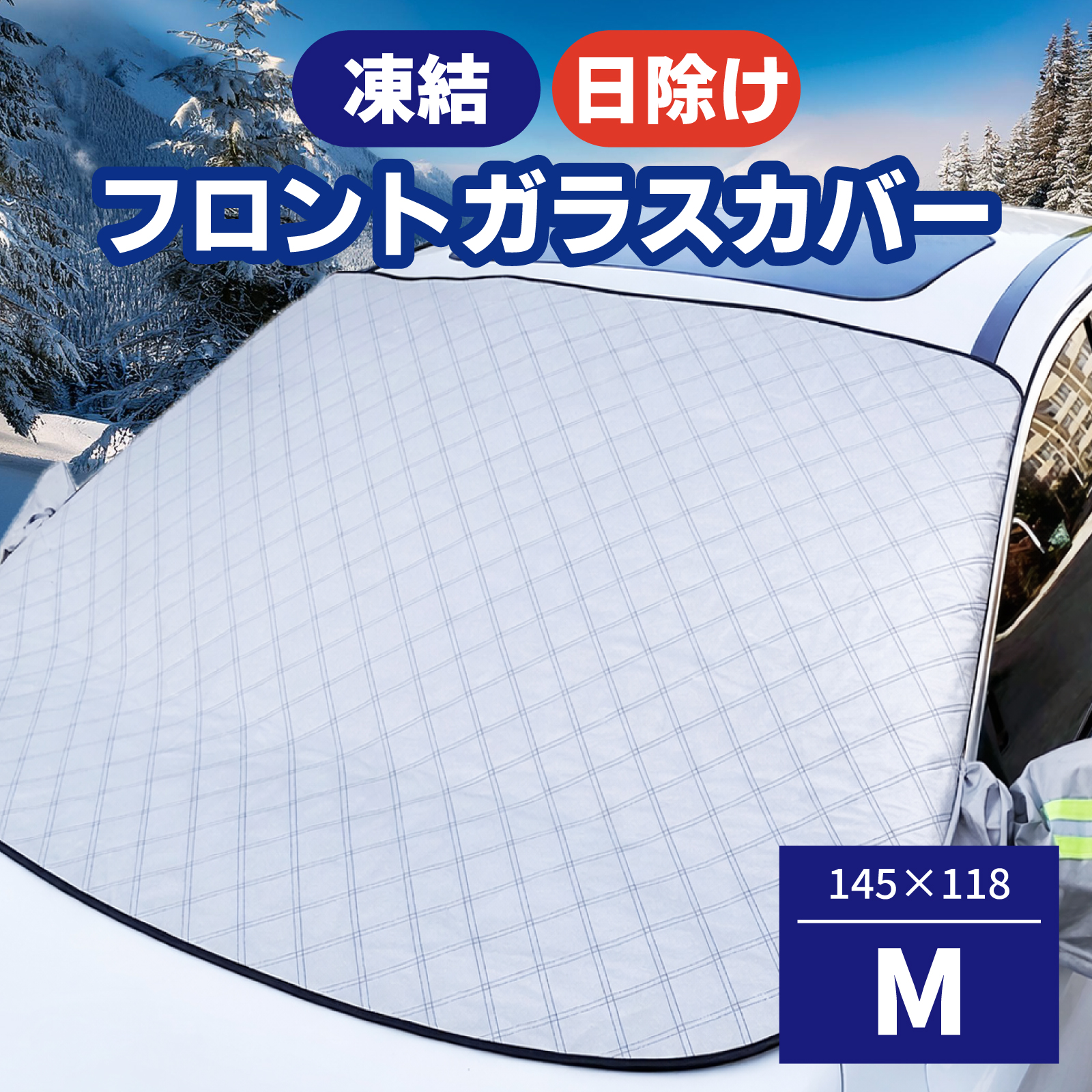 SELENEFF（セレネフ） サンシェード 外付け フロントガラスカバー 車