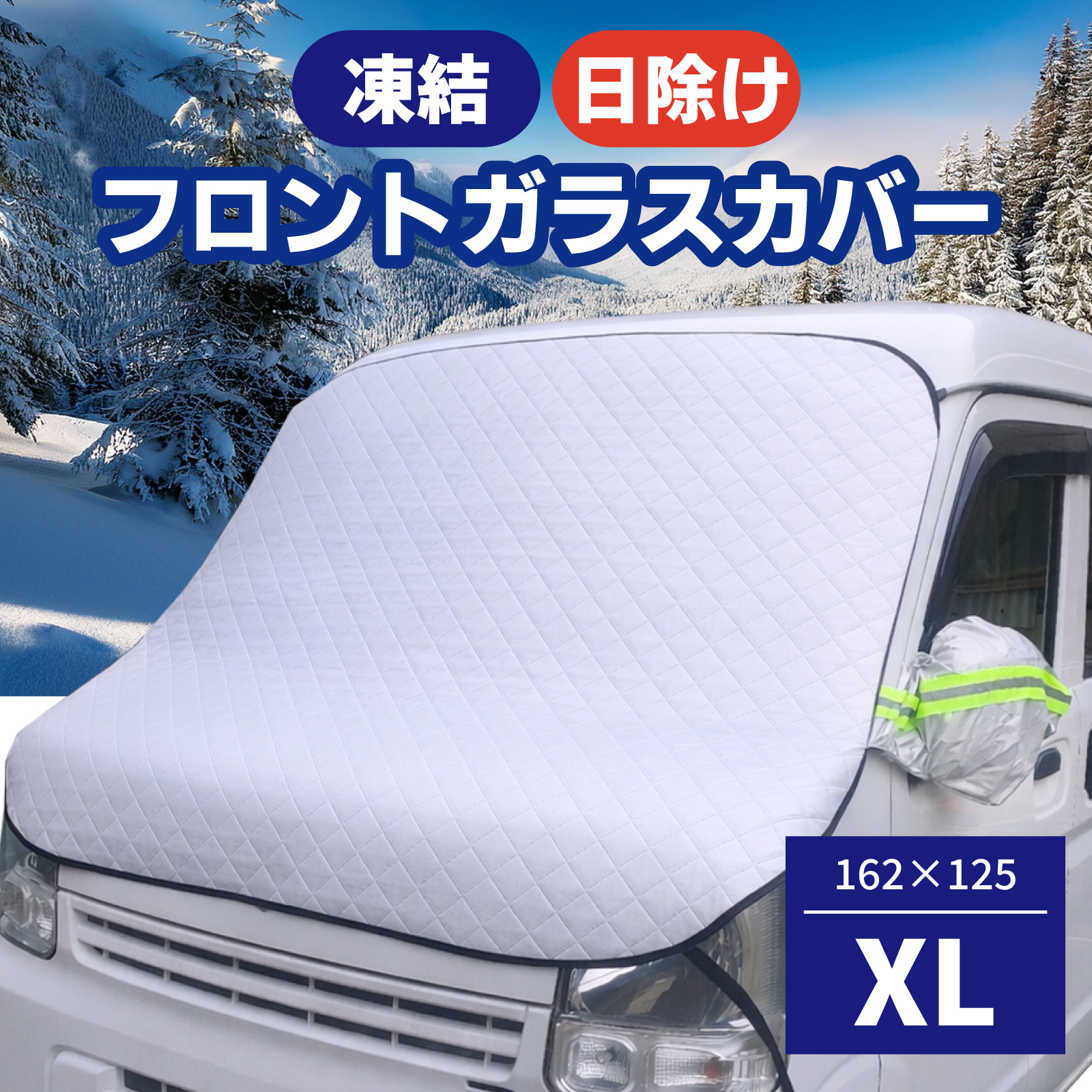SELENEFF（セレネフ） サンシェード 外付け フロントガラスカバー 車