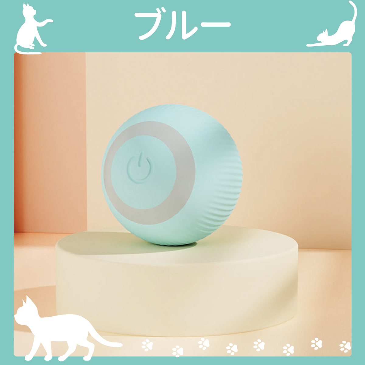 猫 おもちゃ ボール 自動 電動 動く 回転 ねこ ネコ｜hare-nari｜02