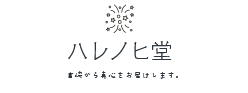 ハレノヒ堂 ロゴ