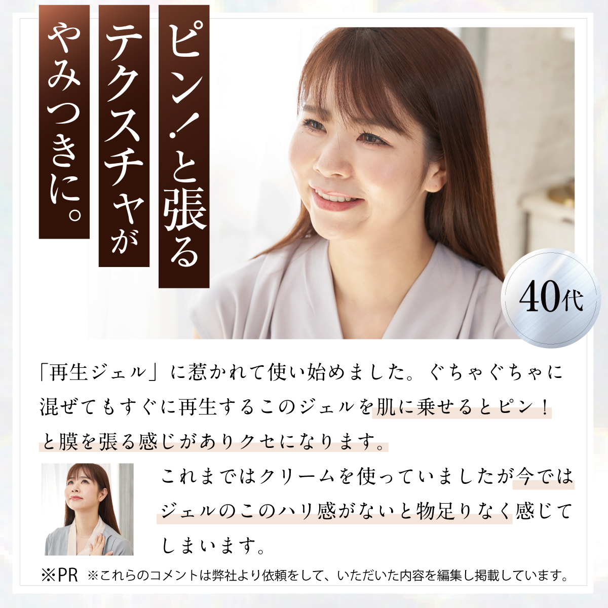 ファンファレ 【 公式 】 ととのうぐらす 首のシワ 保湿ジェル 医薬部