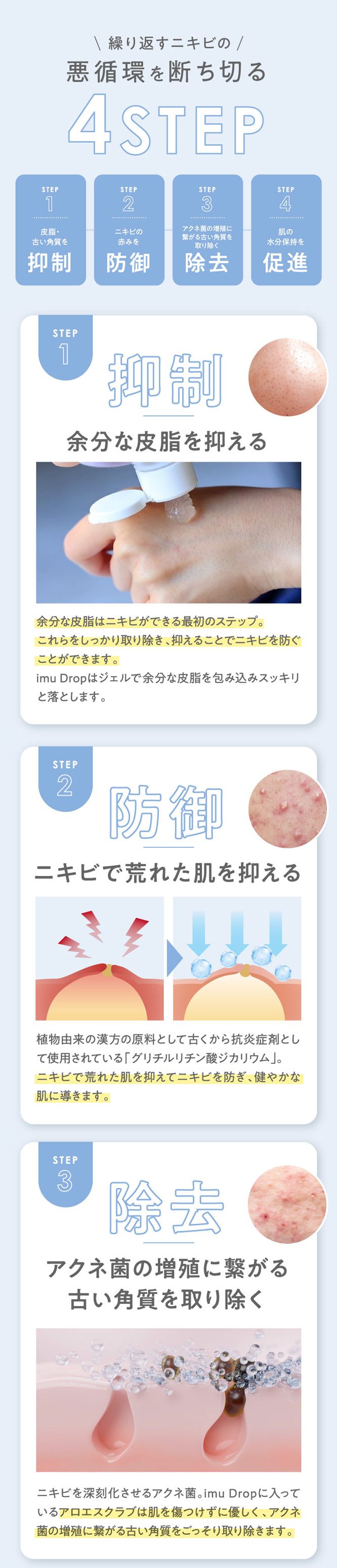 トワs2エール（トワニエール） muDrop イミュドロップ 医薬部外品 洗顔