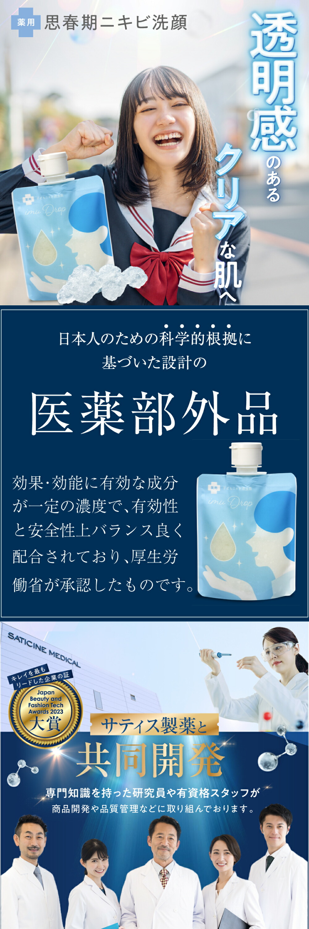 トワs2エール（トワニエール） 【公式】 imuDrop ゼリー洗顔 ニキビ