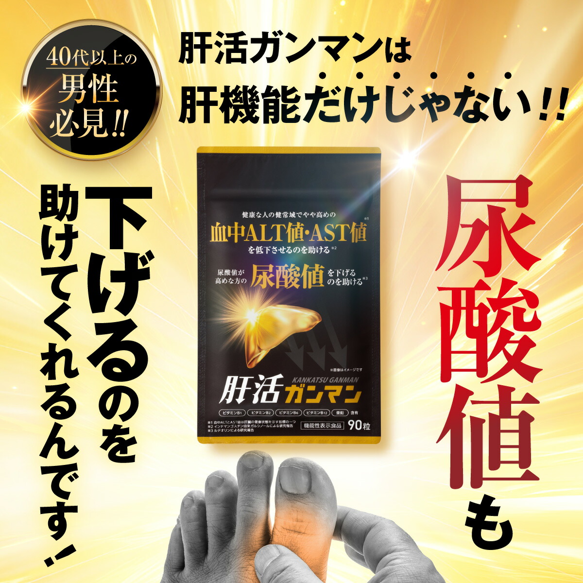 ファンファレ 【 公式 】肝活ガンマン 2袋 haju 尿酸値 肝臓 飲み