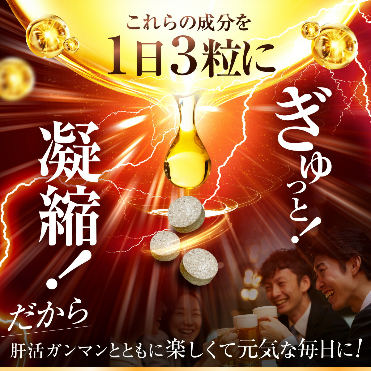ファンファレ 【 公式 】肝活ガンマン 2袋 haju 尿酸値 肝臓 飲み