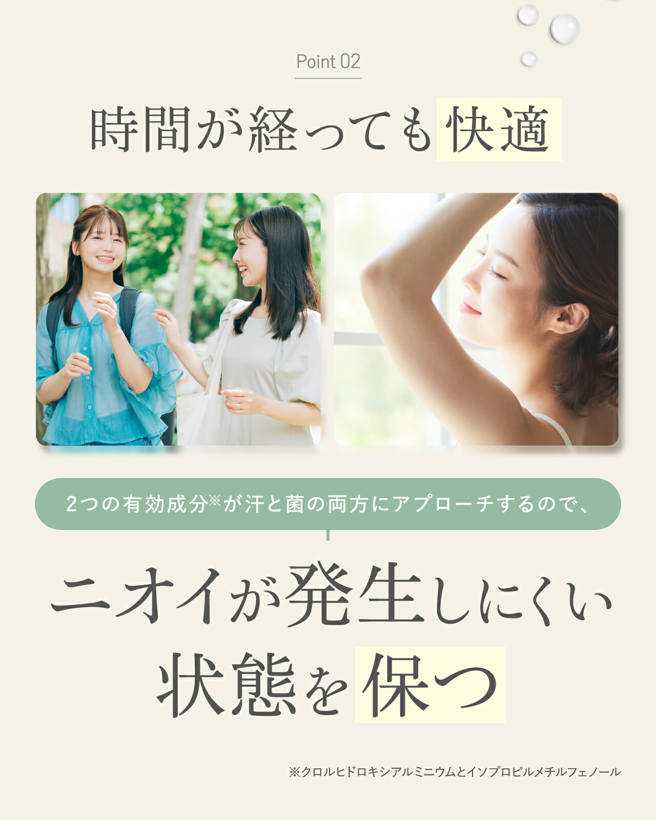 公式】デオドラントクリーム 3本セット MATOWA デオドラント ワキガ