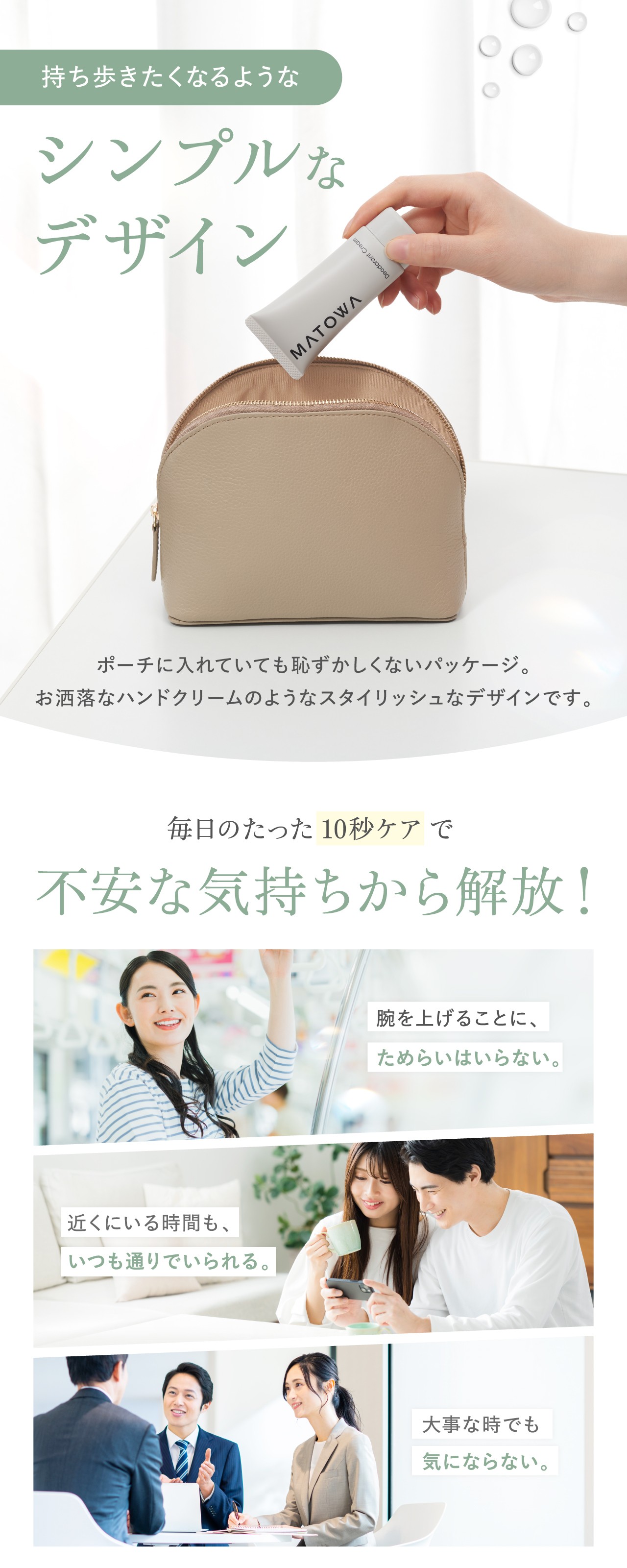 公式】デオドラントクリーム 2本セット MATOWA デオドラント ワキガ