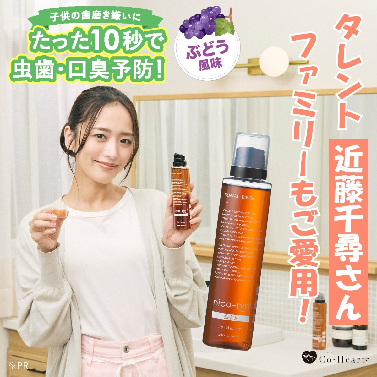 【ららるるり】コハルト　ニコニン　マウスウォッシュ　4本セット ららるるり】コハルト ニコニン マウスウォッシュ 4本セット ららる