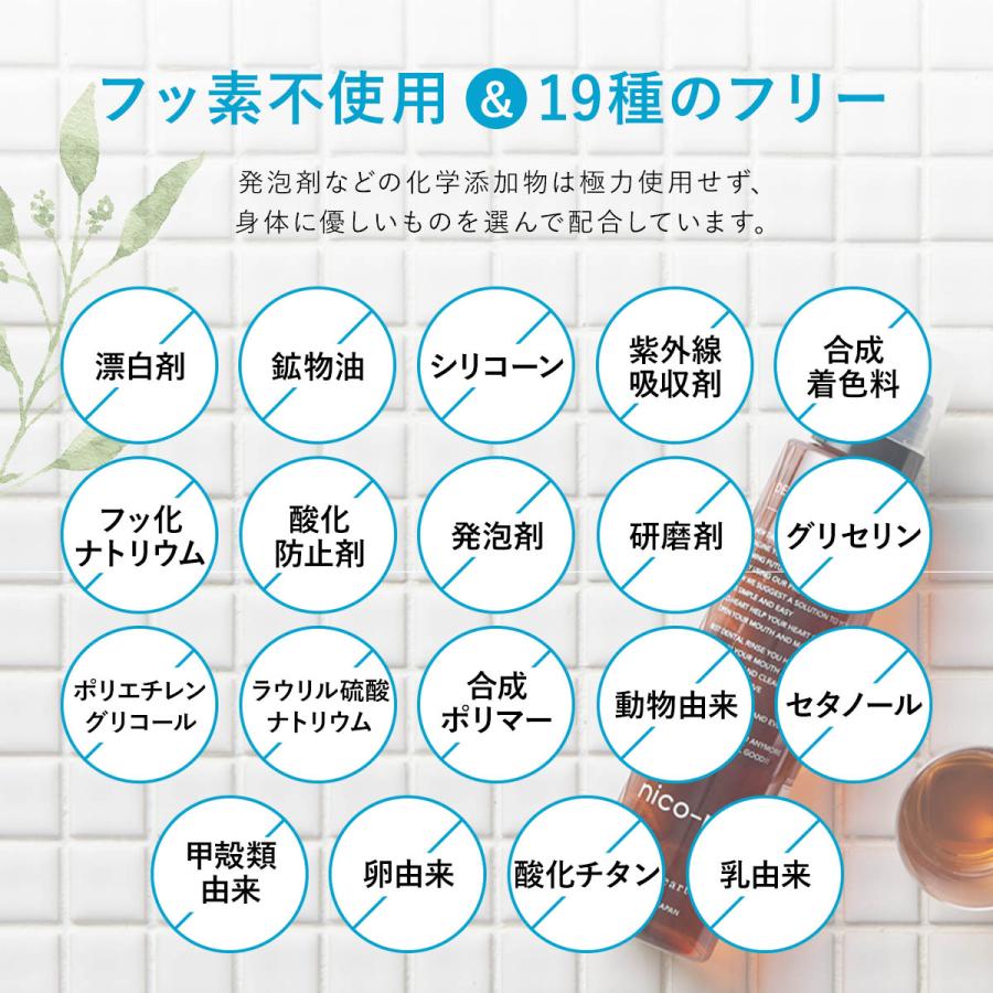 CoーHeart マウスウォッシュ nico-nin ニコニン 200ml コハルト CoーHeart マウスウォッシュ nico-nin ニコニン 200ml コハルト