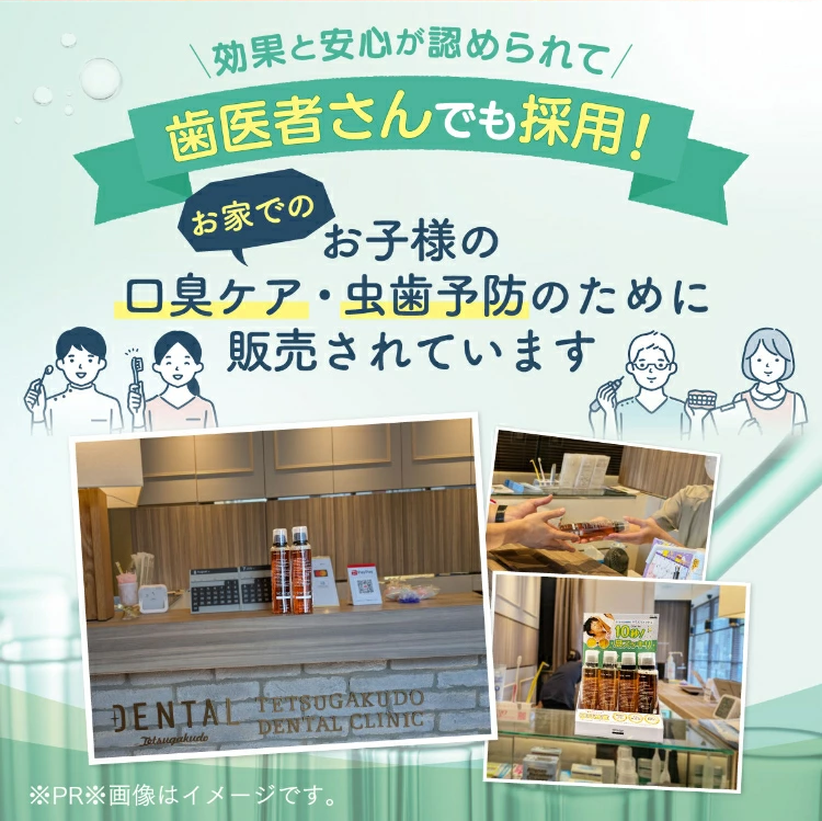 【公式】nico-ninforkids いちご味 子ども用 マウスウォッシュ 辛くない ニコニン キッズ コハルト Co-Heart 単品 | CoーHeart | 01