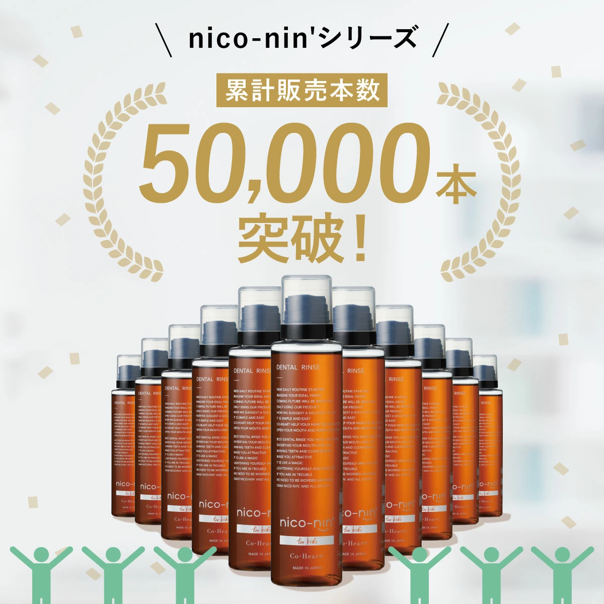【公式】nico-ninforkids いちご味 子ども用 マウスウォッシュ 辛くない ニコニン キッズ コハルト Co-Heart 単品 | CoーHeart | 02
