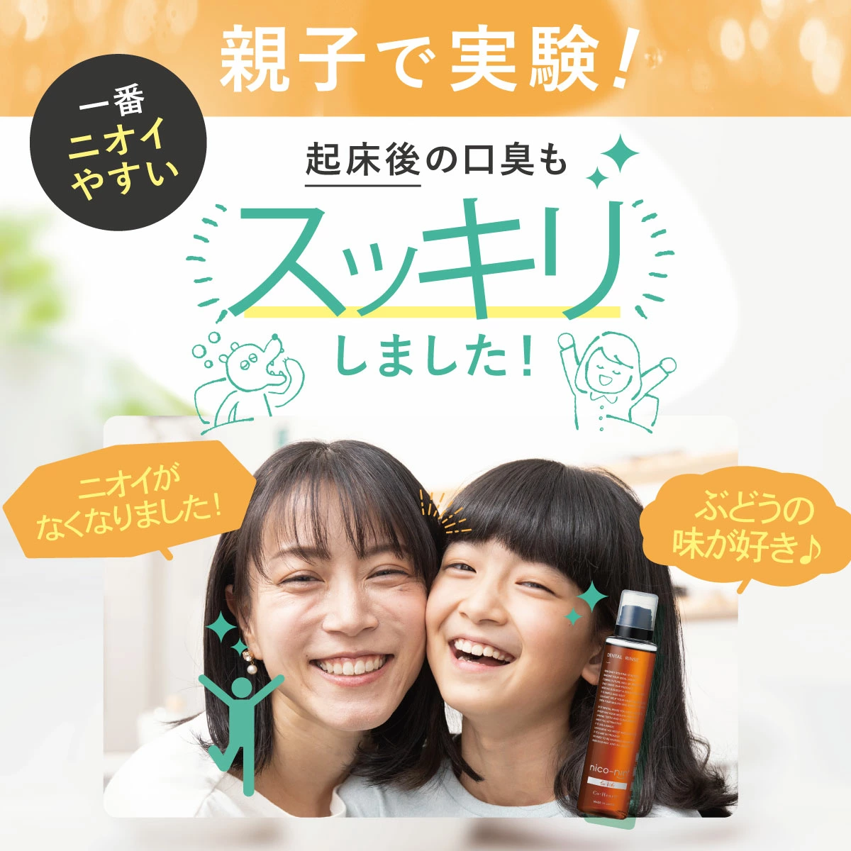 【公式】nico-ninforkids いちご味 子ども用 マウスウォッシュ 辛くない ニコニン キッズ コハルト Co-Heart 単品 | CoーHeart | 07