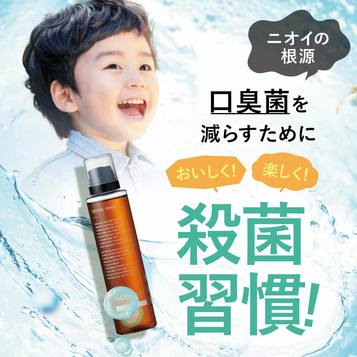 【公式】nico-ninforkids いちご味 子ども用 マウスウォッシュ 辛くない ニコニン キッズ コハルト Co-Heart 単品 | CoーHeart | 12