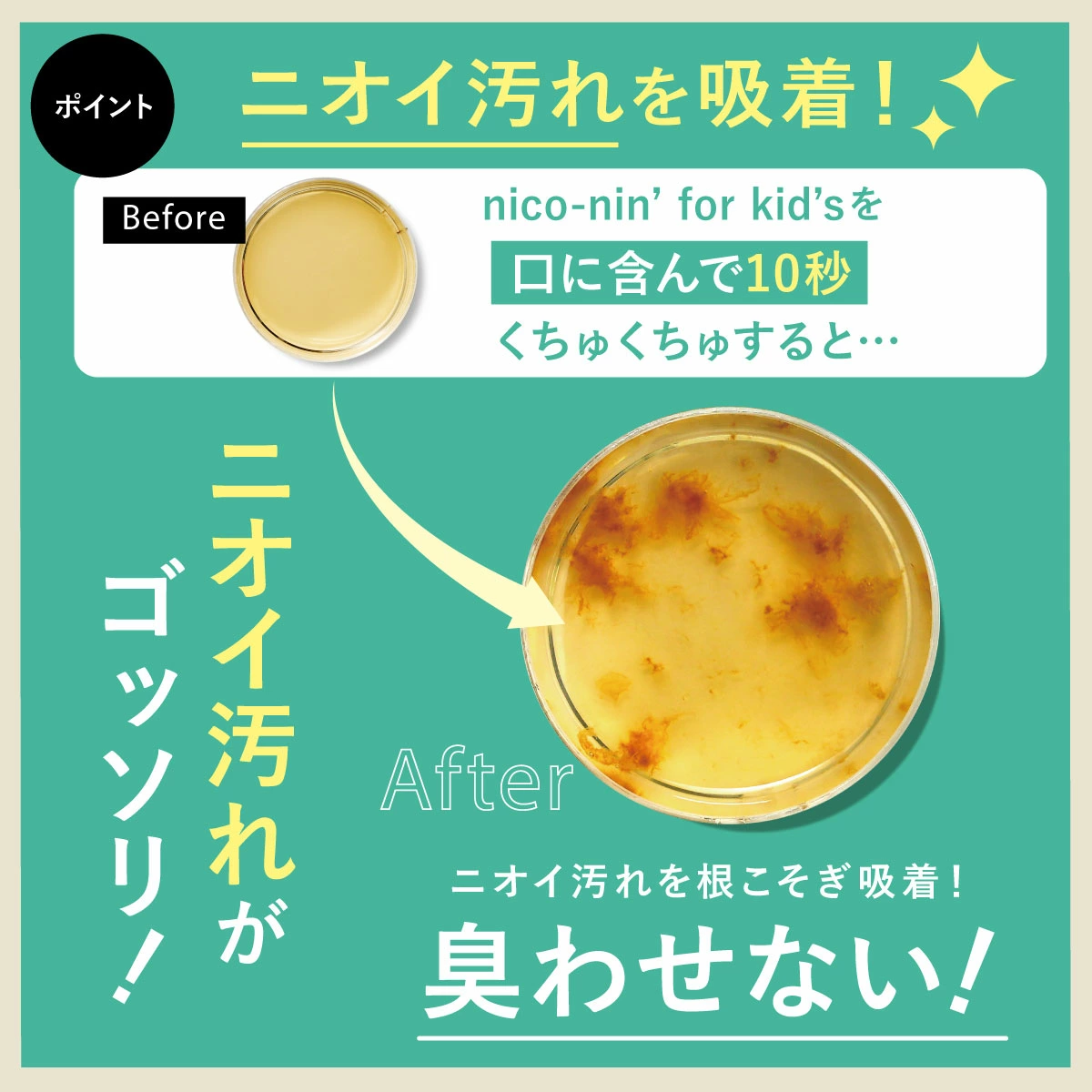 【公式】nico-ninforkids いちご味 子ども用 マウスウォッシュ 辛くない ニコニン キッズ コハルト Co-Heart 単品 | CoーHeart | 13