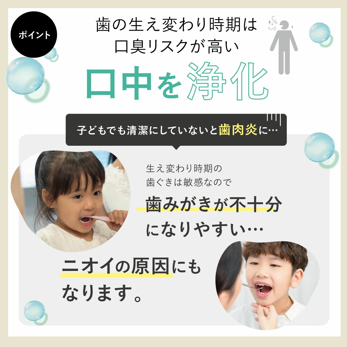 【公式】nico-ninforkids いちご味 子ども用 マウスウォッシュ 辛くない ニコニン キッズ コハルト Co-Heart 単品 | CoーHeart | 15