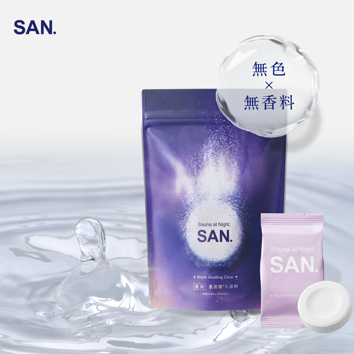 SAN. 【 公式 】 薬用重炭酸入浴剤 3フレーバー harunohi ナイト