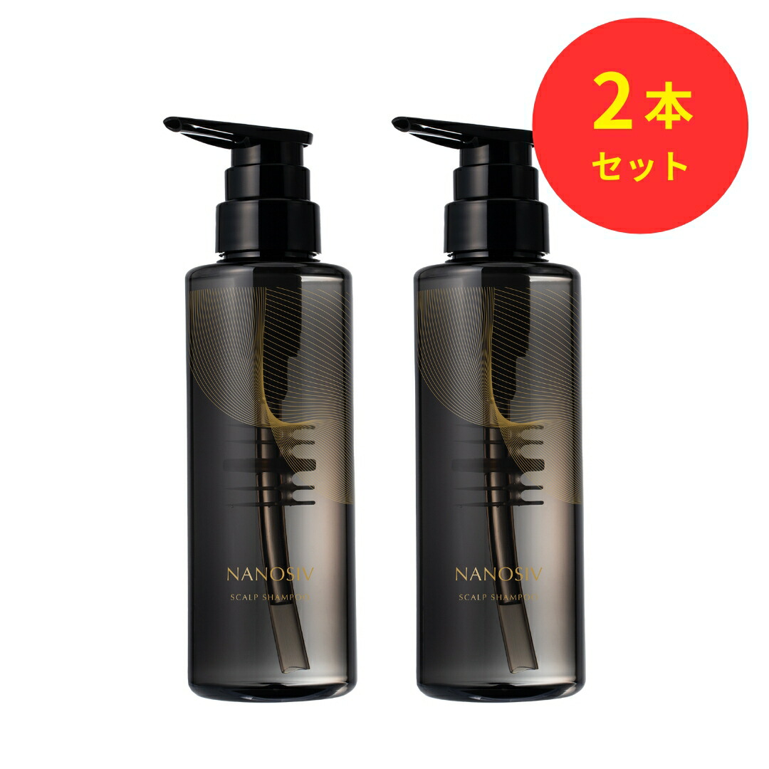 ナノシブ2本セット スカルプシャンプー ナノシヴ NANOSIV ナノシブ シャンプー 260ml 毛