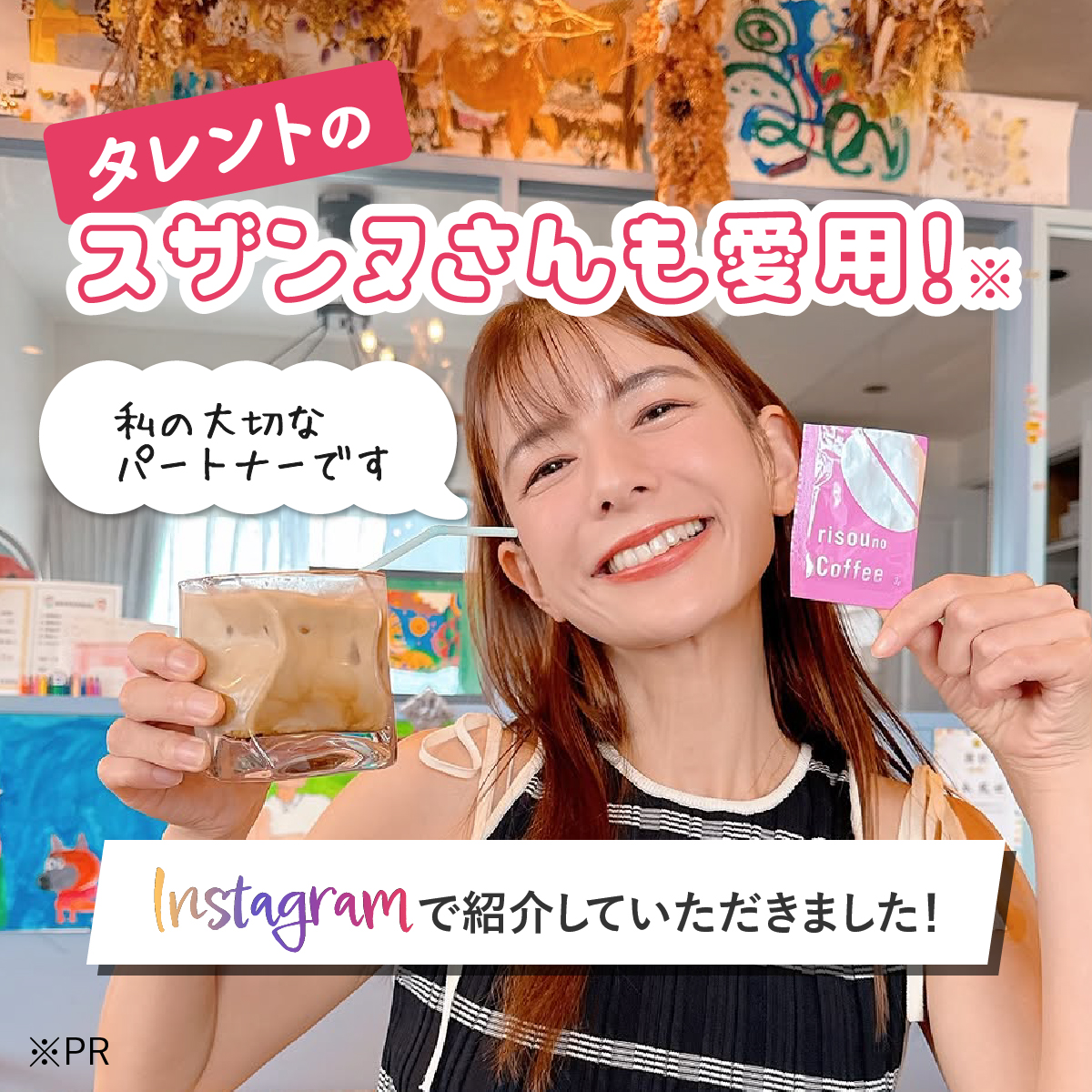 ファンファレ risounoCoffee りそうのこーひー 14包入 葛の花由来