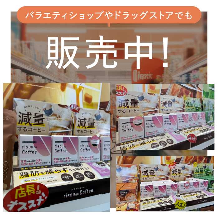 ファンファレ 【公式】 risou no Coffee 2箱セット 機能性表示食品 30