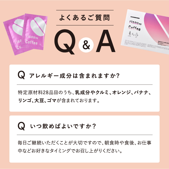 ファンファレ 【公式】 ダイエットコーヒー りそうのこーひー risou no