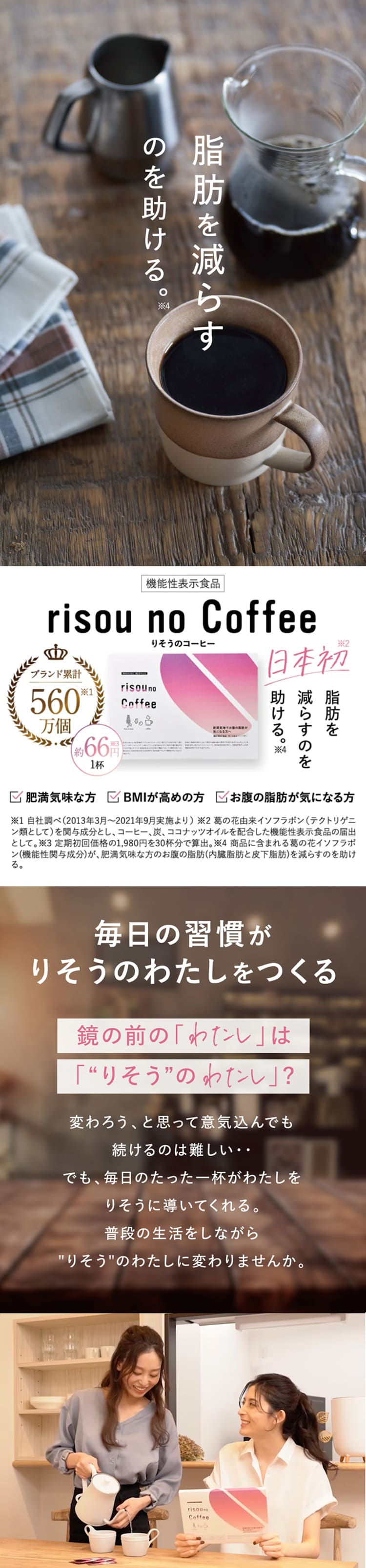 公式】 ダイエットコーヒー りそうのこーひー risou no Coffee 30包入