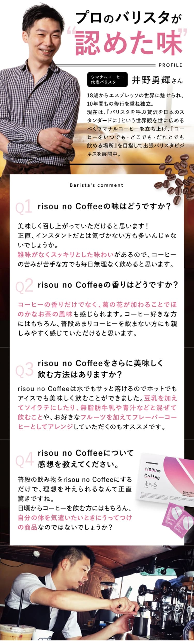 公式】 ダイエットコーヒー りそうのこーひー risou no Coffee 30包入 